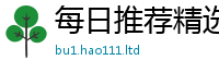 新澳门天天免费精准大全谜语和新澳门天天彩免费精准大全谜语